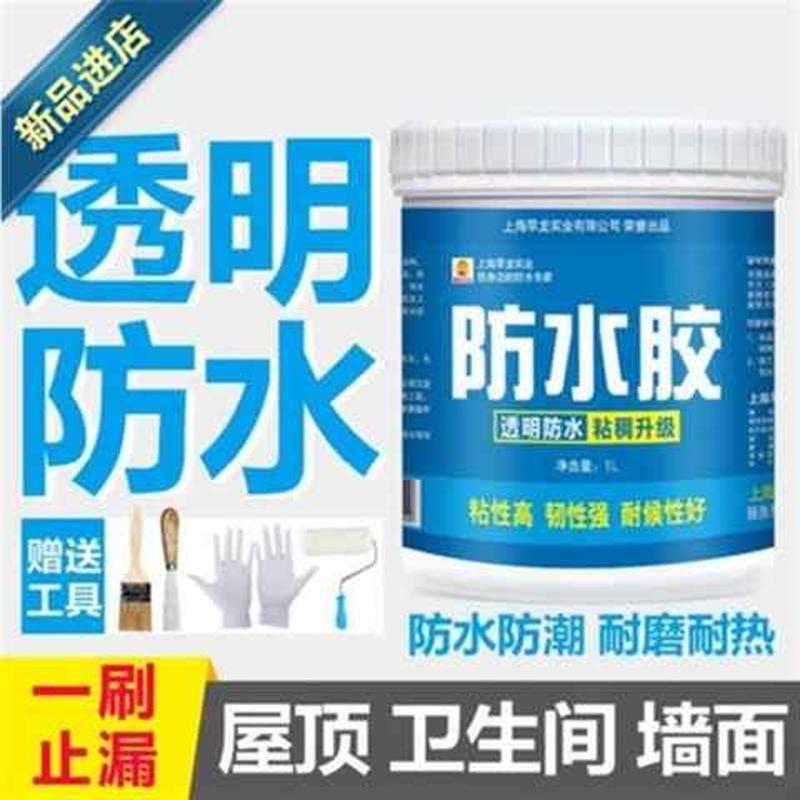 新品新品防水胶水补漏屋顶定制雨搭出水口防漏多功能天台下水