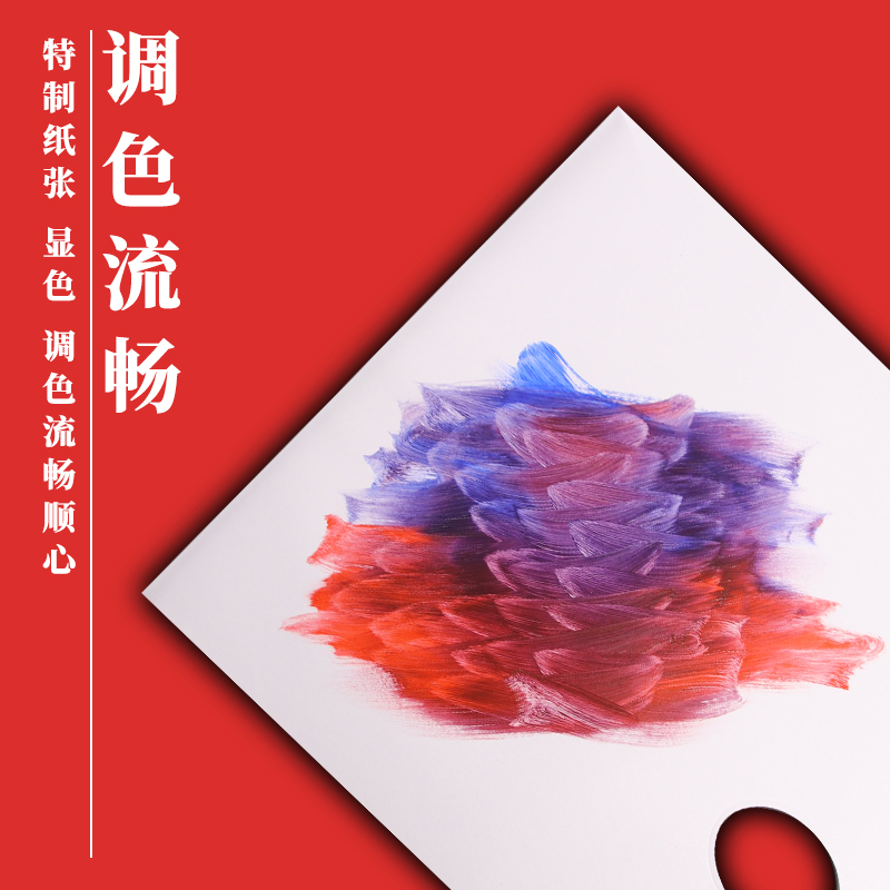 莱顿枫丽调色纸A3A48开一次性免水洗可撕水粉丙烯油画美术生可用