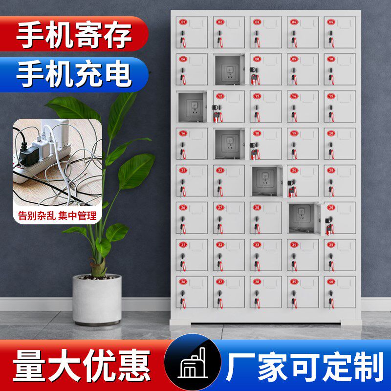 手机存放柜带锁手机充电柜考场学生手机集中保管箱员工手机存储柜