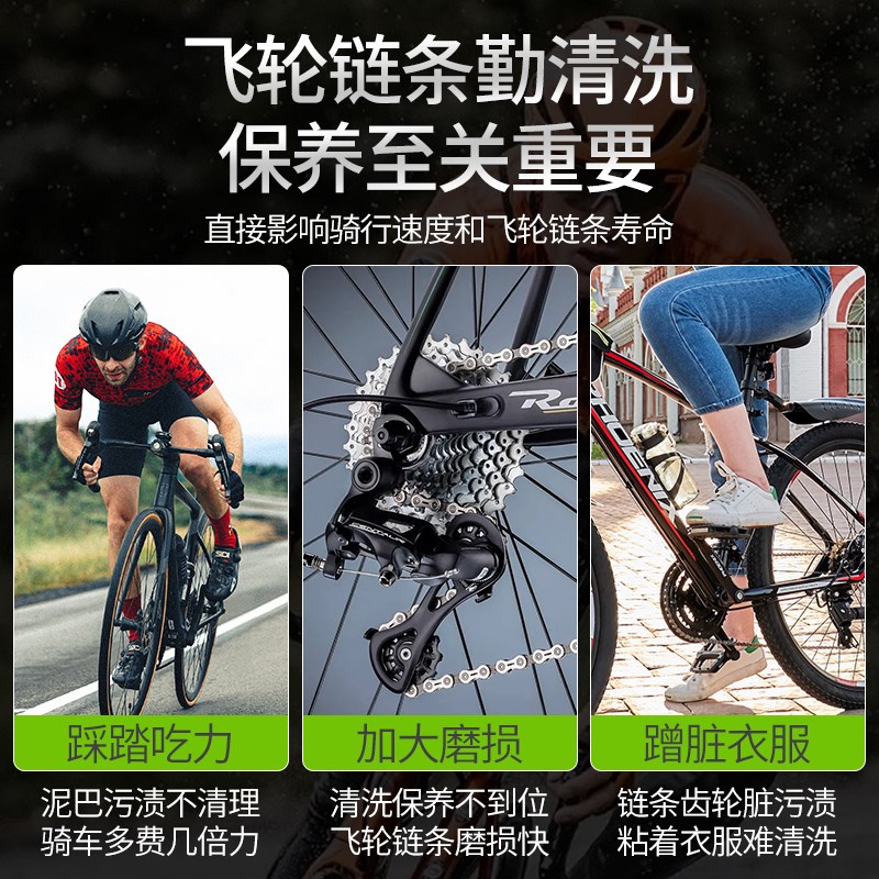 自行车链条清洁剂公路车清洗套装工具传动链条保养车身清洗润滑油