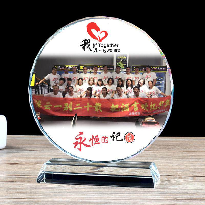 水晶纪念品同学聚会纪念品老师实用毕业留念礼品摆件创意相框