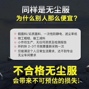 翰洋洁净百级网格无尘服连体洁净服车间工作服防尘防静电侧拉防