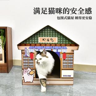 得酷DIY猫窝猫抓板磨爪器猫房子猫屋子猫爪板猫窝宠物猫咪用品