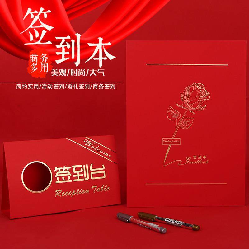 商务活动会议签到本公司开业结婚题名册同学聚会签到簿嘉宾签到本,节庆用品/礼品,礼金簿/签名册,淘宝优惠券,粉丝福利购,淘宝优惠卷