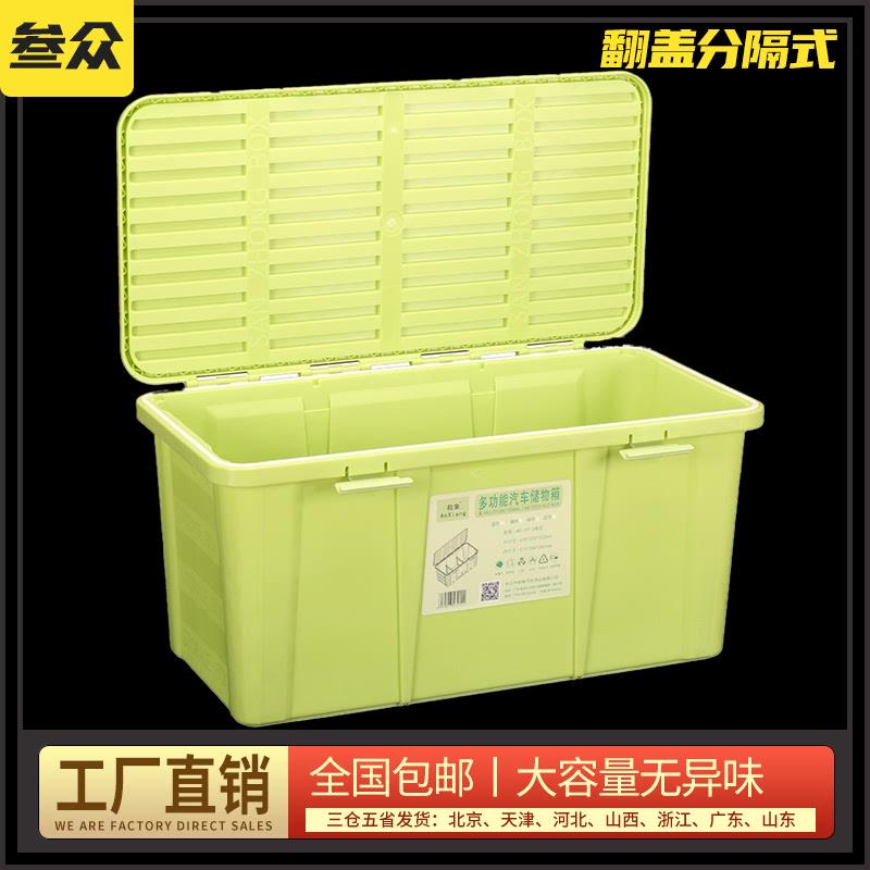 汽车后备箱收纳箱车载储物箱尾箱整理箱车用收纳盒户外防水露营