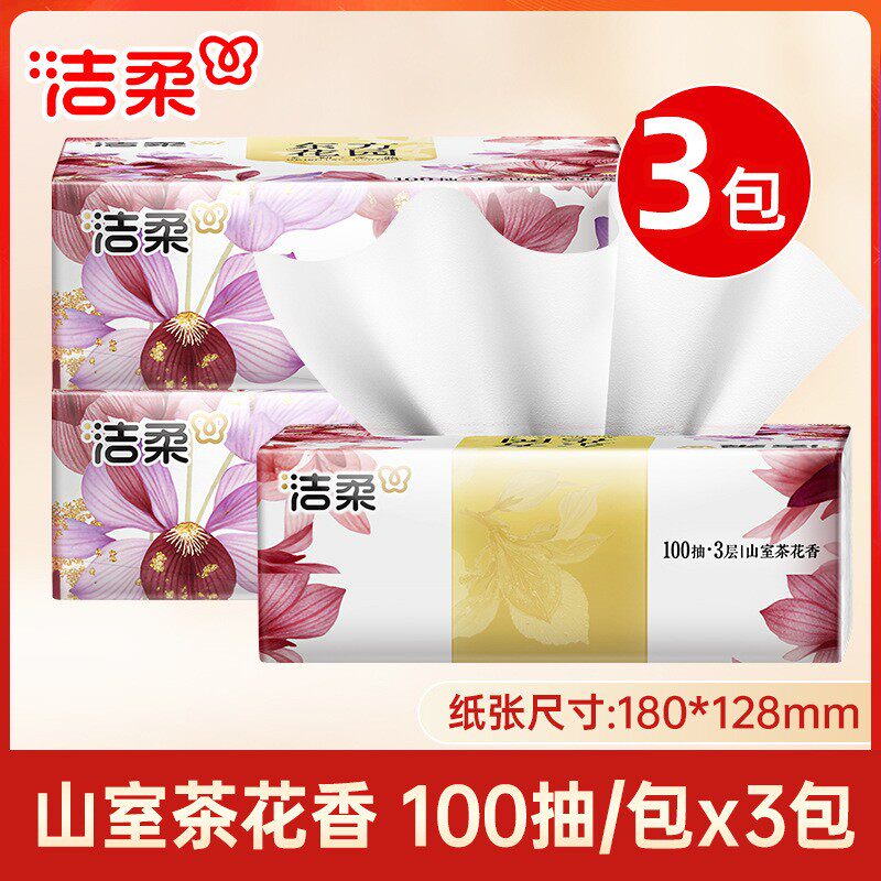 洁柔山室茶花香抽纸卫生纸家用实惠装整箱100抽24包餐巾纸面巾纸