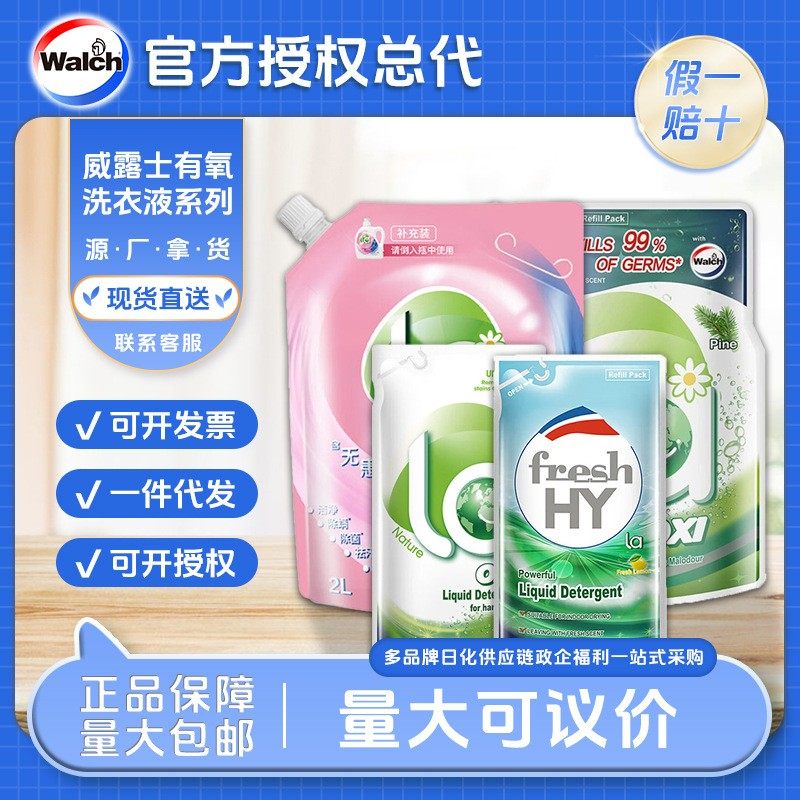 【官方正品】威露士有氧洗衣液松木袋装补充装1L/2L  机洗手洗,洗护清洁剂/卫生巾/纸/香薰,手洗洗衣液,淘宝优惠券,粉丝福利购,淘宝优惠卷