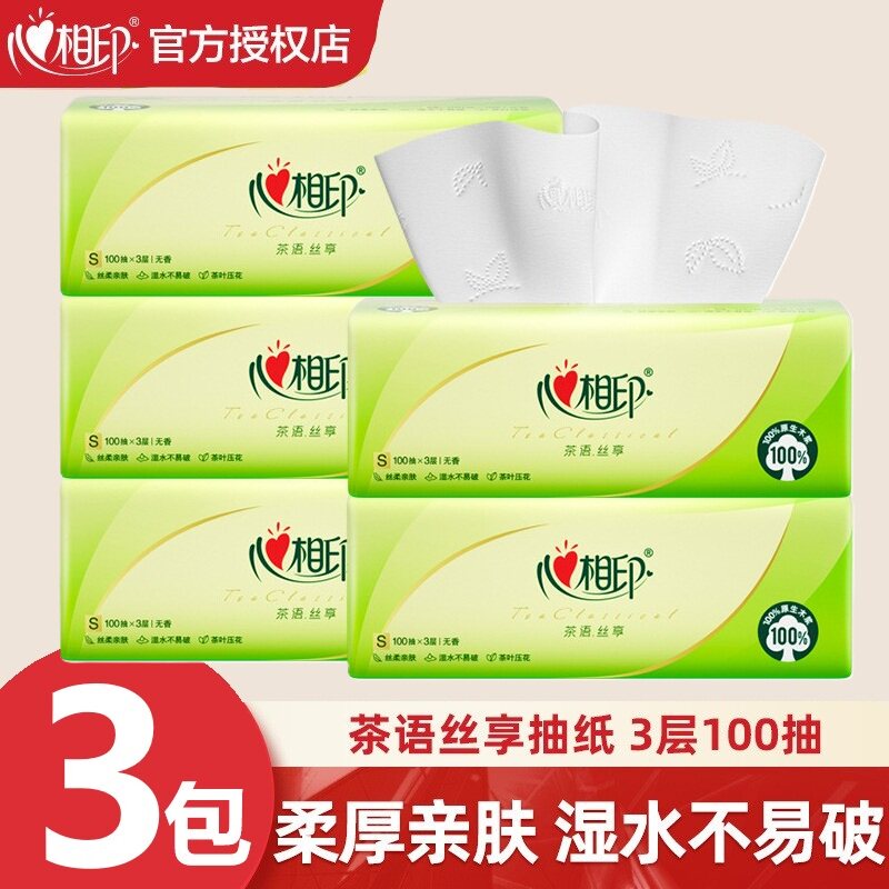 心相印茶语丝享100抽抽取式面巾纸原生木浆亲肤纸巾不掉屑卫生纸
