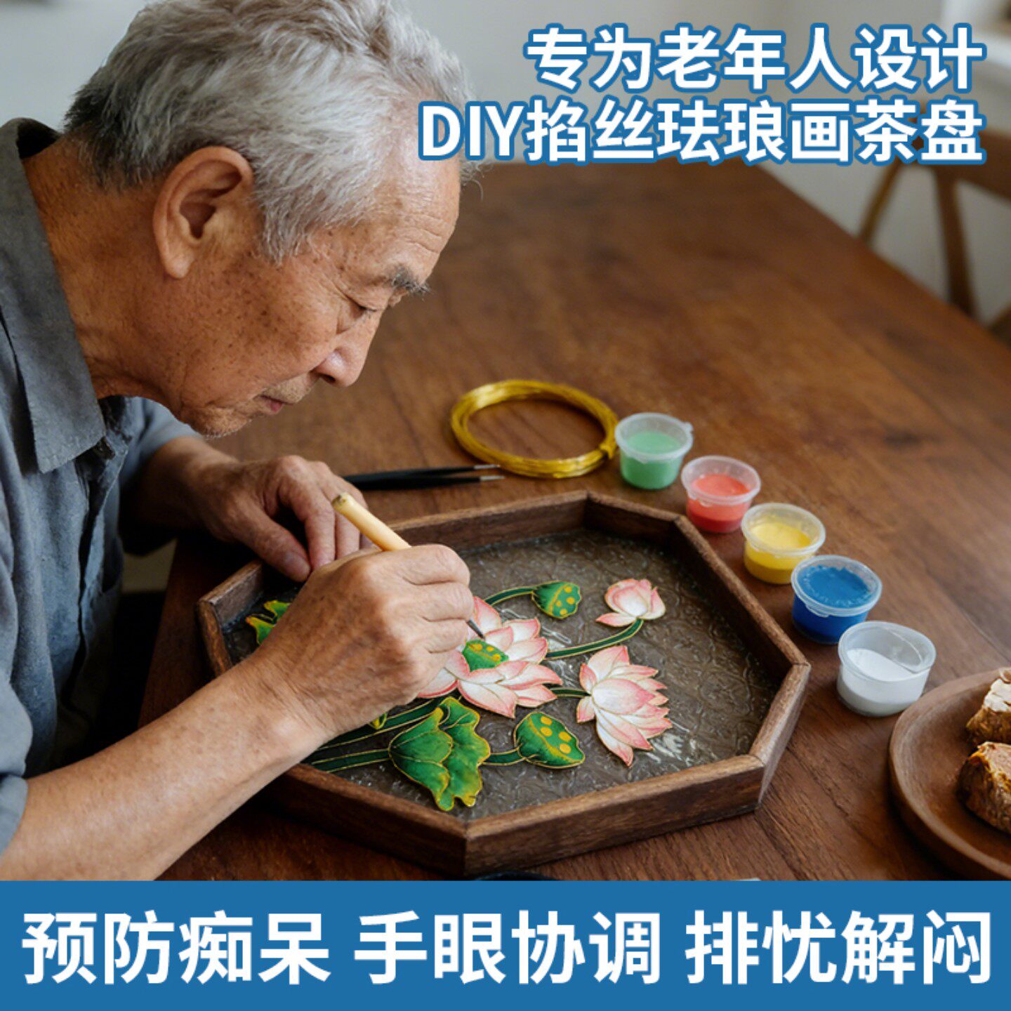 老年人解闷玩具防痴呆打发消磨时智力解题/通关玩具