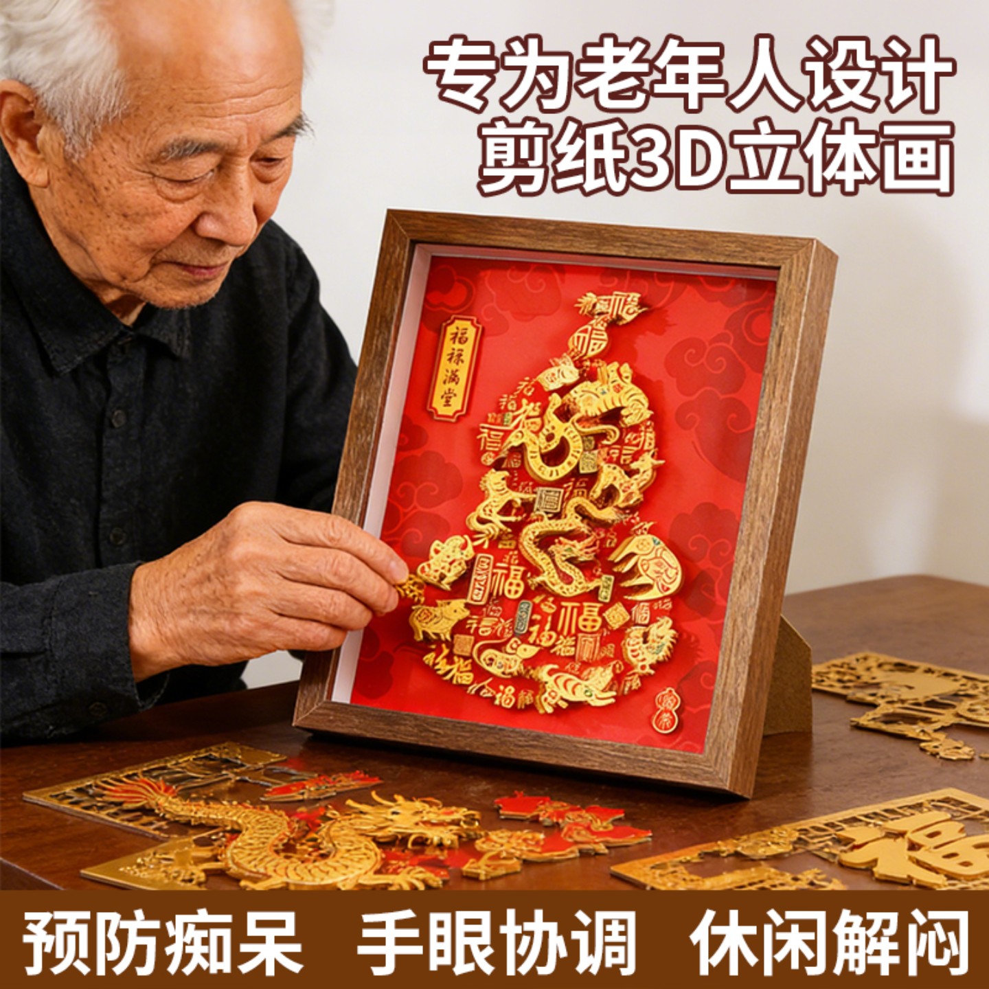 老人解闷打发消磨时间益智成人智解锁/解环玩具