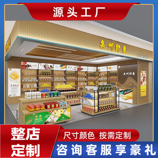 食品店土特产机场伴手礼展柜烟酒茶展示柜糕点干货店烤漆陈列柜