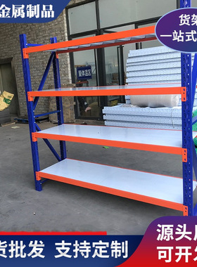 仓库超市仓储货架工厂中型多层层板家用储物架承重加厚240kg一层