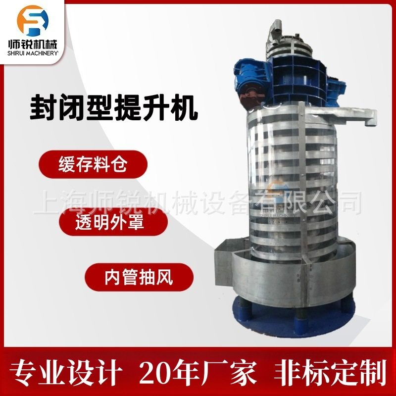 不锈钢非标设计双冷却式振动垂直提升机圆盘式螺旋颗粒上料输送机,五金/工具,高压自动断路器,淘宝优惠券,粉丝福利购,淘宝优惠卷