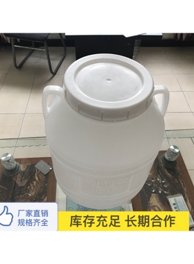 食品级50公斤酵素桶 白色50Lpe塑料罐 大口螺旋盖50升蜂蜜桶