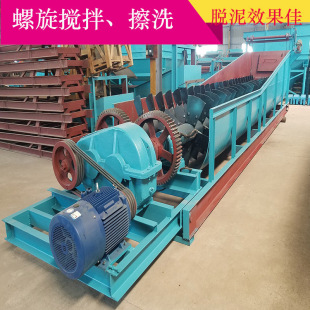 洗矿机 分体式 高粘土洗矿机 洗石机 刀片洗矿机 槽式 2xk槽式