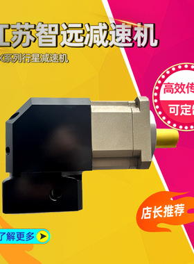 江苏智远减速机ZPX系列行星减速机传动稳定噪音低厂家直供