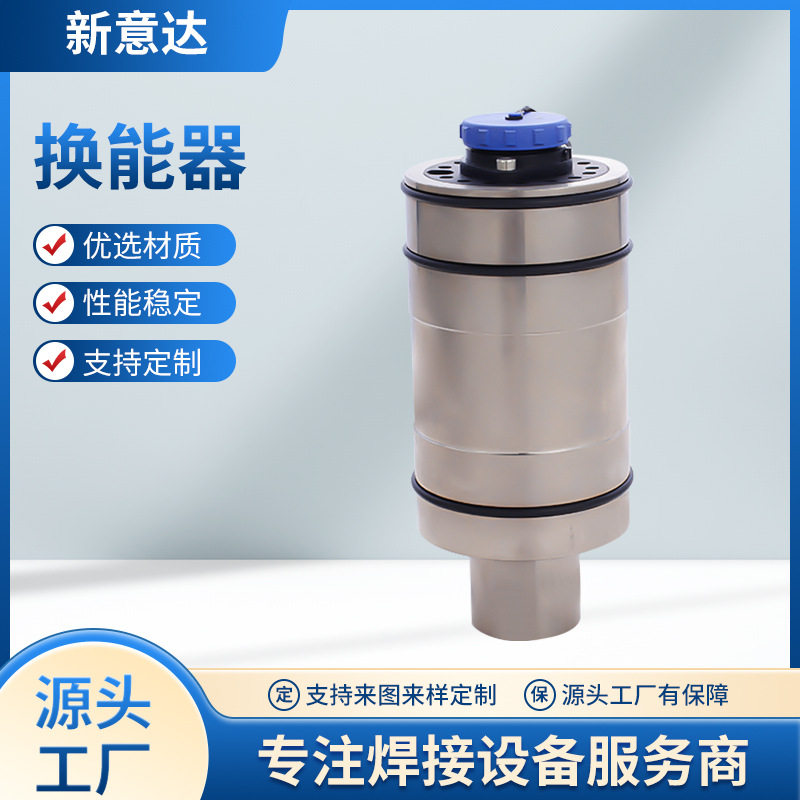 东莞厂家超声波焊接机换能器振子大功率焊接机换能器非标定制高频,五金/工具,液位计,淘宝优惠券,粉丝福利购,淘宝优惠卷