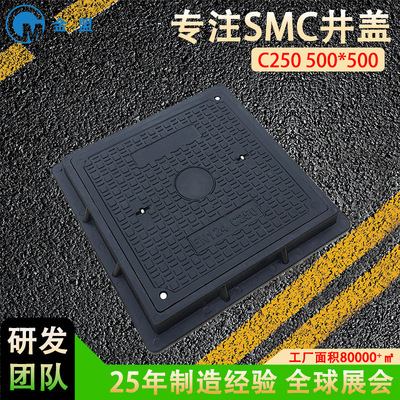 金盟厂家复合井盖500*500 SMC复合树脂方形防沉降污水下水道井盖