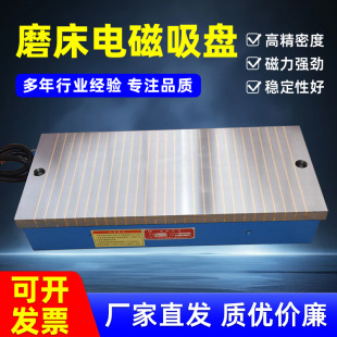 平面磨床电磁吸盘 厂家现货供应磨床电磁吸盘 X11 300 680吸盘