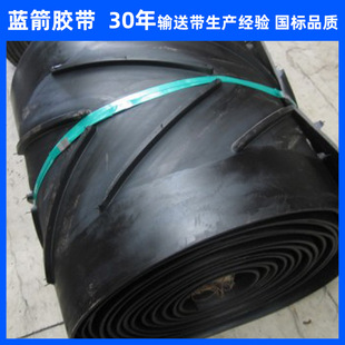 河北蓝箭厂家供应上凸人字形输送带花纹爬坡带