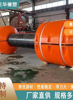 海上支撑管道 泵站抽水排沙管 聚乙烯浮筒 厂家生产疏浚浮漂警戒