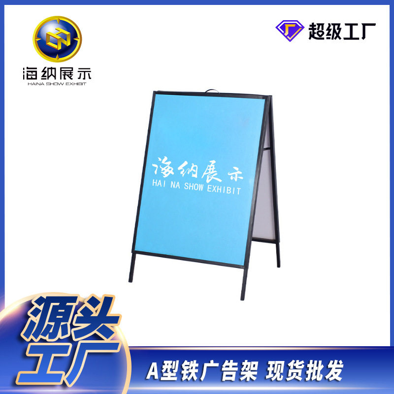 架子板展示架  双面立式海报加重广告宣传手提折叠展架铁质kt户外,商业/办公家具,门型展架/丽屏展架,淘宝优惠券,粉丝福利购,淘宝优惠卷