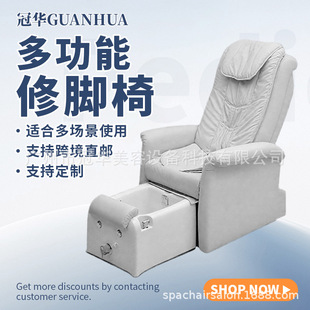 脚池修脚椅 Pedicure Chair按摩洗脚电动沐足Spa salon美甲沙发