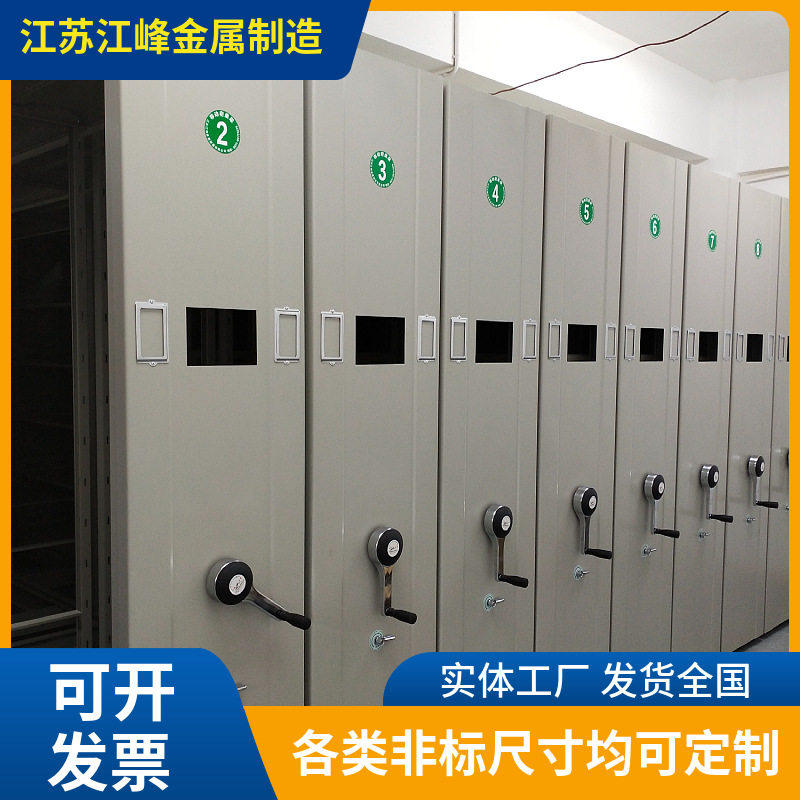 江苏镇江厂家 手动款轨道式智能档案密集架凭证资料柜品质保证,五金/工具,工具柜/工具架/工具物料架,淘宝优惠券,粉丝福利购,淘宝优惠卷