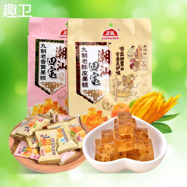 正英九制老陳皮老香黃佛手軟糕糖果220g果糕軟糖潮汕四寶休閑零食