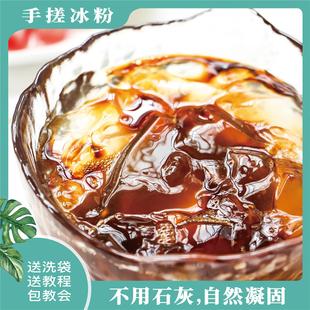 野生手工冰粉籽手搓商用免石灰乐妈食集云南250g薜荔籽爱玉子