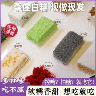 正宗李庄白糕0蔗糖现做现发低糖速食网红玫瑰桂花低脂米糕芡实糕