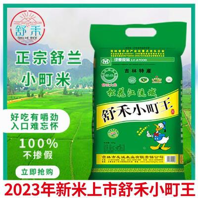 2024东北新大米吉林秋田小町寿司米圆粒珍珠米粳米大米10斤袋装