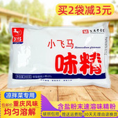 4吋套筒扳手马味精400g飞马味精粉状味精重庆1 4吋套筒扳手马味