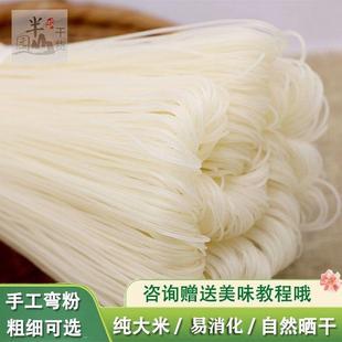 正宗江西米粉干 干10斤手工弯粉抚州特产米线 线真正东乡泡粉纯正