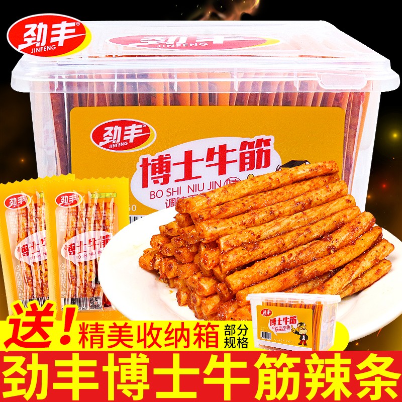 劲丰博士素牛筋50小包装辣条8090后双小零食小吃休闲 食品麻辣儿