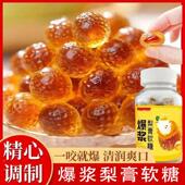 爆浆慈梨膏软糖枇杷罗汉果薄荷金桔清润护老少皆宜正品 零食旗舰店