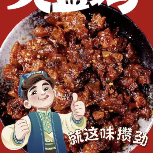 新疆特产风味大盘鸡辣子鸡丁麻辣鸡丁300g/袋网红零食爆款