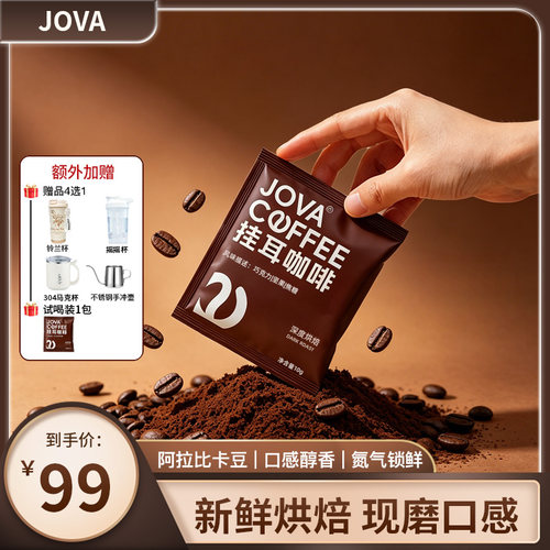 JOVA挂耳咖啡30包深度烘培