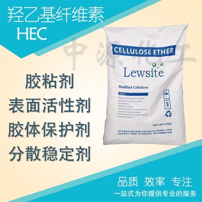 羟乙基纤维素真石漆乳胶漆建筑涂料增稠成膜保水剂3万5万10万粘度