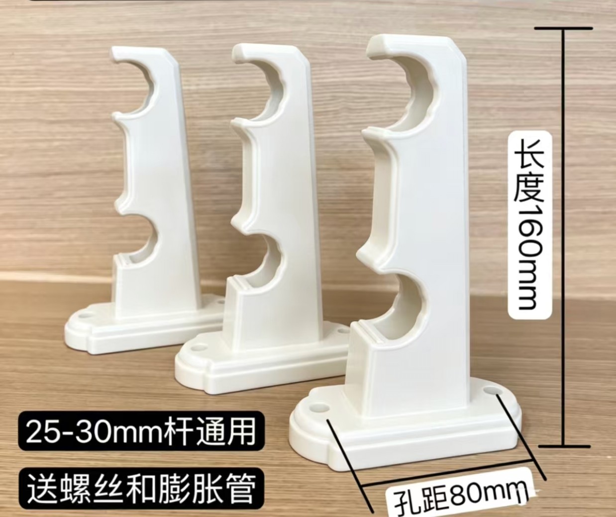 老式白色双杆窗帘支架老款罗马杆双码固定支撑托架底座安装码配件