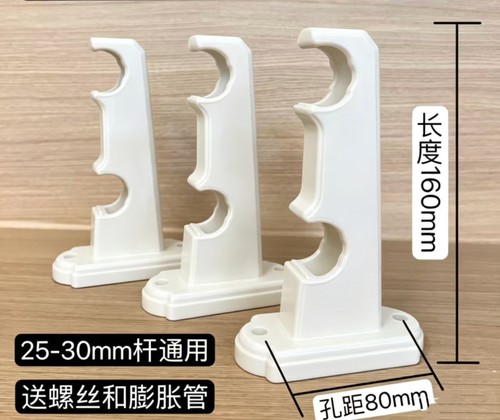 老式白色双杆窗帘支架老款罗马杆双码固定支撑托架底座安装码配件
