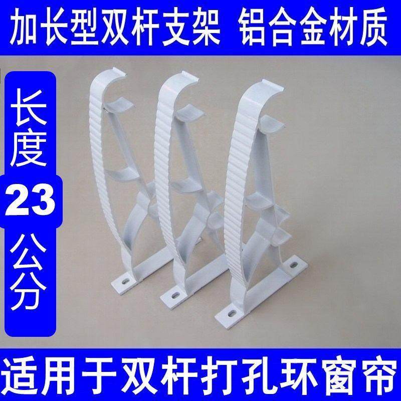 螺丝孔距6.5窗帘托架侧装双码图片