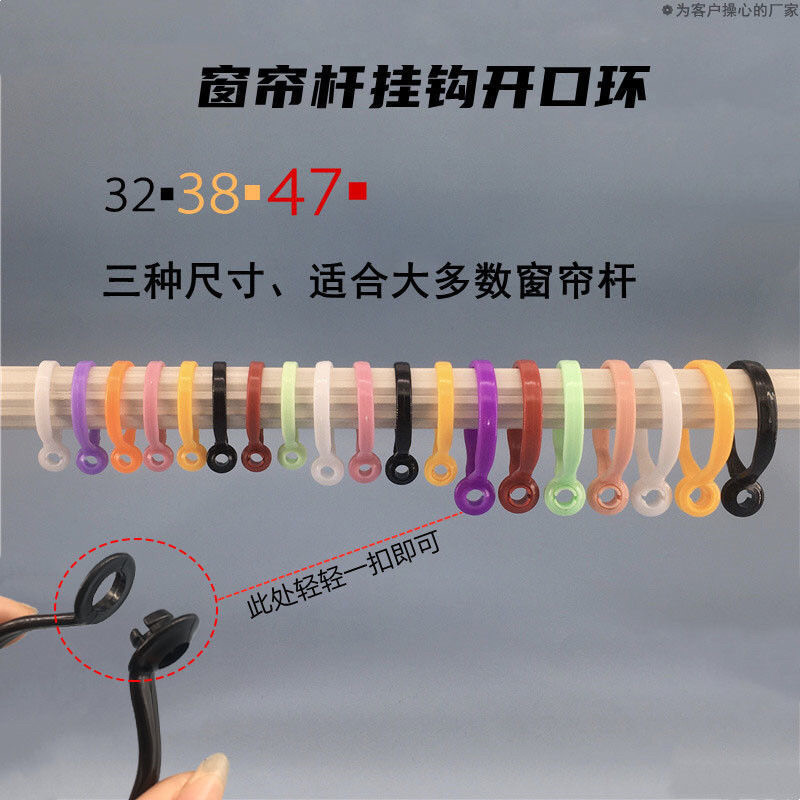开口窗帘圈活口吊环挂钩环罗马杆环圈配件钩子圈圈床帘大号挂环