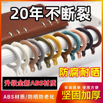 窗帘环挂环杆挂钩扣环挂环罗马杆圈圈环配件树脂消音加厚通用吊环