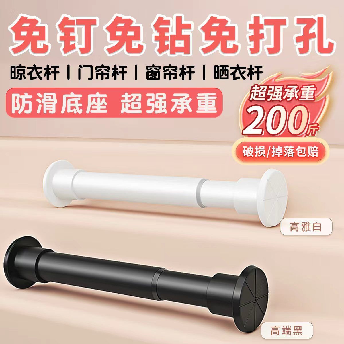 25mm32mm免打孔伸缩窗帘杆轨道杆衣柜晾衣杆卫生间撑杆浴帘杆横杆