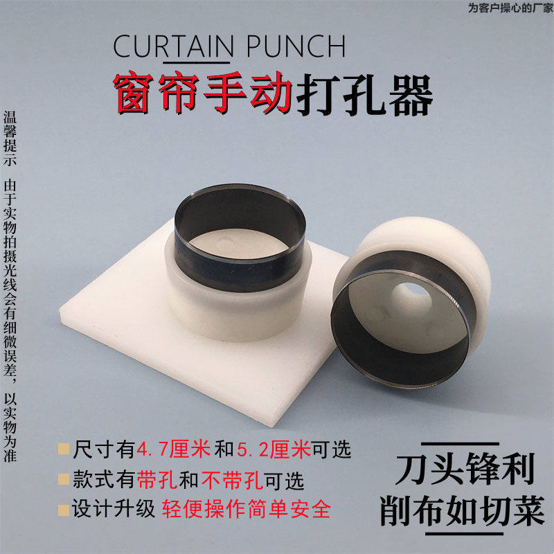 47-52罗马圈布带打孔器手动家用简易手敲窗帘扣窗帘圈圈开孔配件