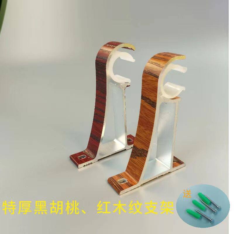 铝合金木纹侧装窗帘杆罗马杆支架固定托架支撑加厚单杆子底座挂钩