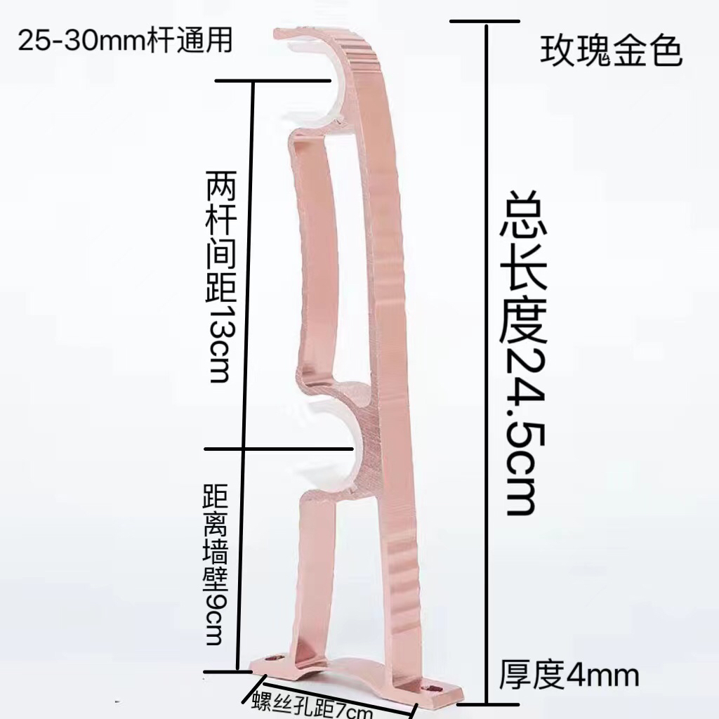 25cm加长老式双打孔窗帘支架罗马杆双杆双托架子双层固定支撑底座