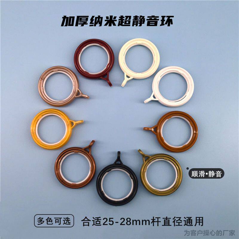 窗帘环纳米静音挂环消音环罗马杆窗帘配件吊环挂钩闭口环挂钩环圈