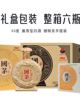 国茅53度酱香白酒礼盒6瓶装